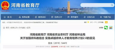 国家加大对免学费专业的技术推广扶持力度