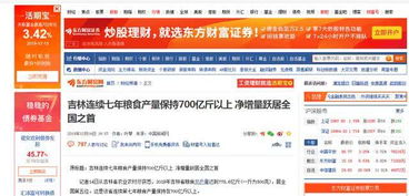 吉林今日媒体瞩目 技术推广掀起新浪潮