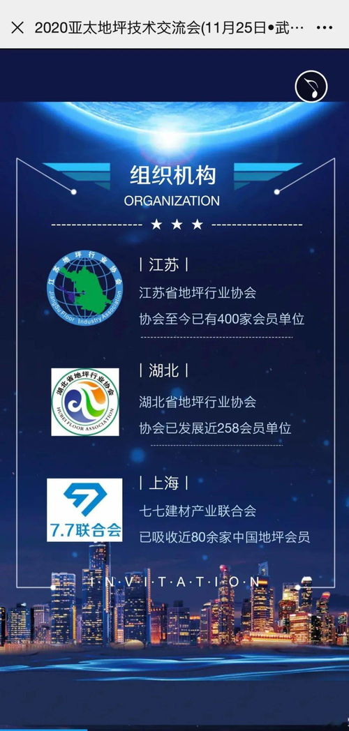 2020亚太地坪技术推广交流会武汉站 新技术赋能，行业未来可期