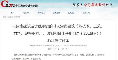 空气能热泵技术引领绿色变革 2019年天津市建筑节能推广目录深度解读